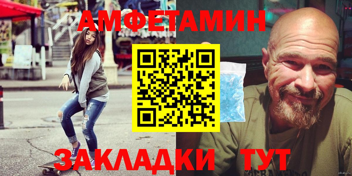 Тулун  АМФЕТАМИН  Вход с VPN  Амфетамин Premium 