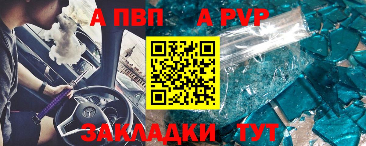 Alpha-PVP Соль  Вход с VPN  Альфа ПВП  APVP кристаллы  Тулун  Alpha-PVP Crystall 