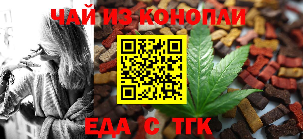 Тулун  Печенье с ТГК марихуана  Вход с VPN 
