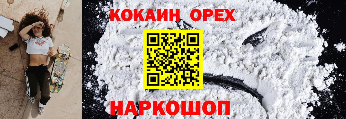 КОКАИН  Вход с VPN  Тулун  COCAIN Эквадор 