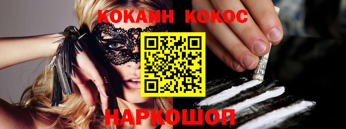 COCAIN Fish Scale Тулун