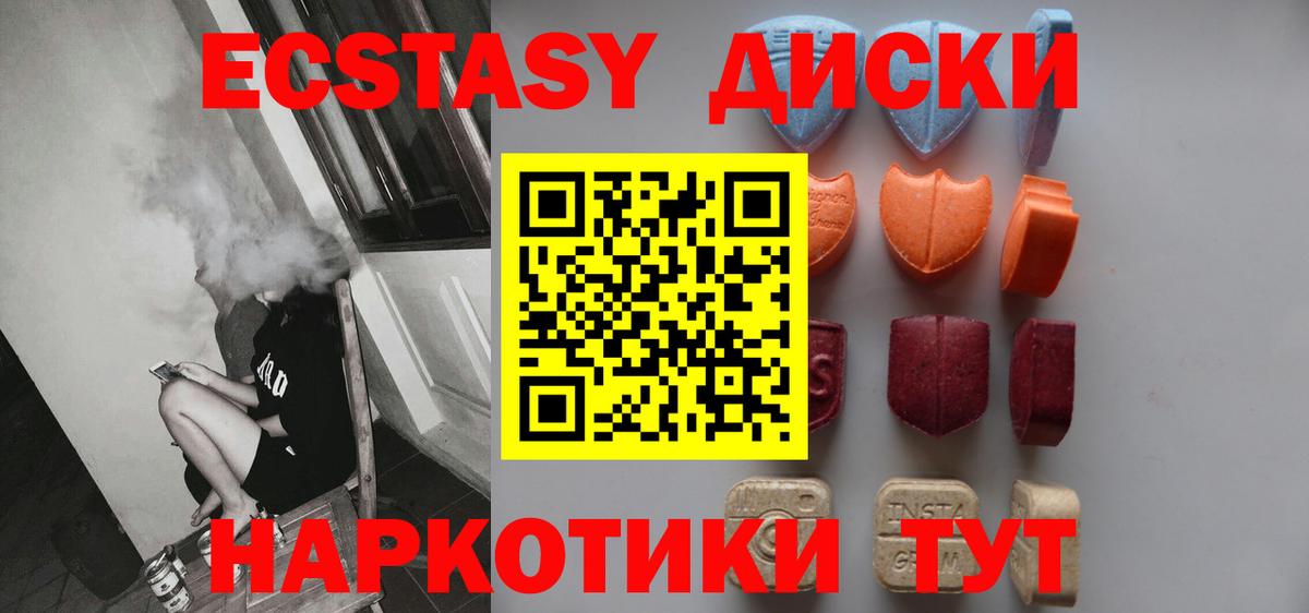 Ecstasy  Вход с VPN  ссылка на мегу рабочий сайт  Тулун  Экстази 300 mg  Экстази круглые 