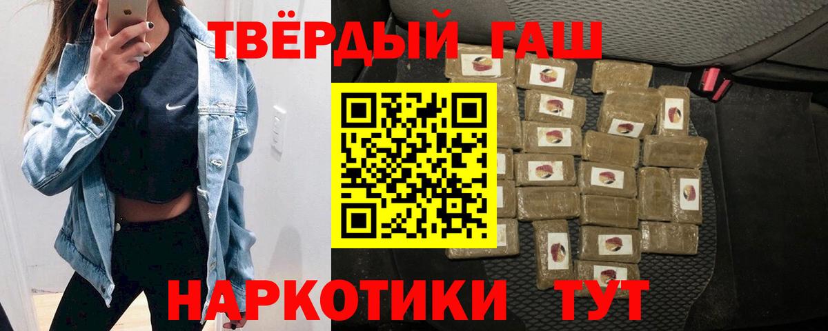 Тулун  ГАШИШ 40% ТГК  Гашиш  Вход с VPN 