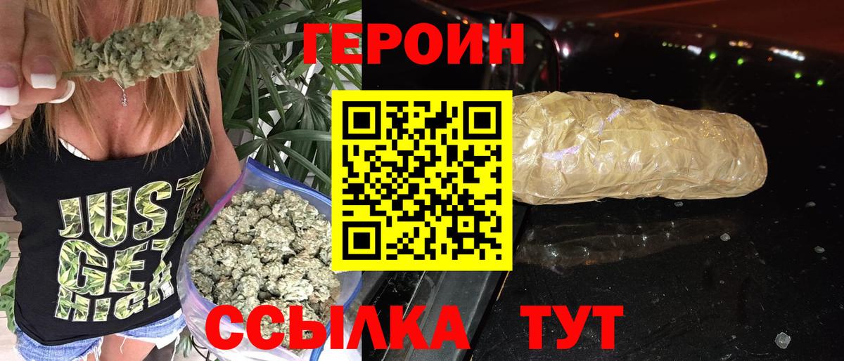 Героин гречка  Вход с VPN  Тулун 