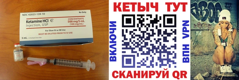 КЕТАМИН VHQ  Тулун 