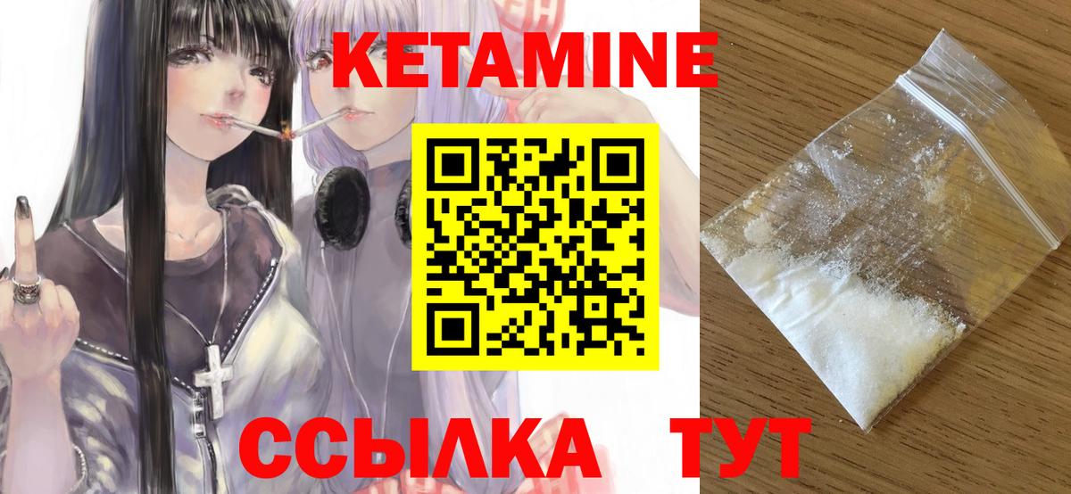 Кетамин ketamine Тулун