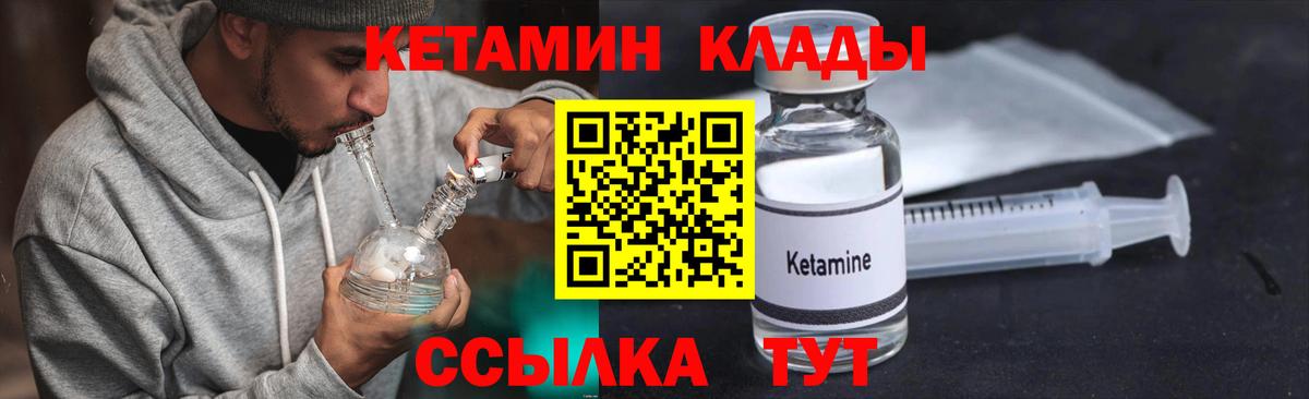   маркетплейс  КЕТАМИН VHQ  Вход с VPN  Кетамин ketamine  Тулун 