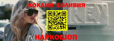 молекула духа Сланцы