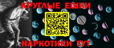молекула духа Сланцы