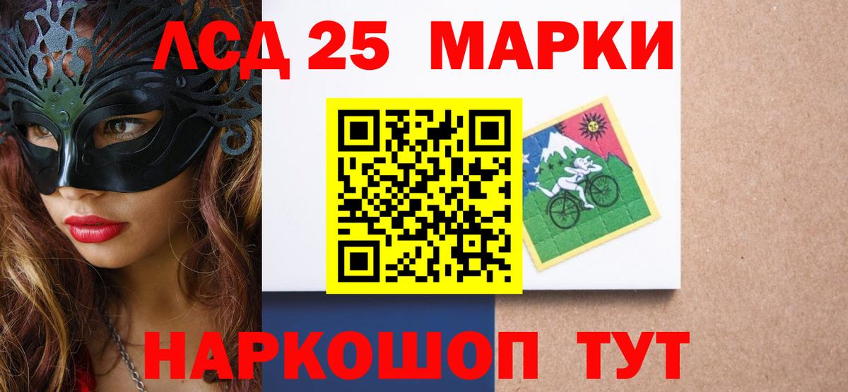 LSD-25 экстази кислота  LSD-25 экстази кислота  Вход с VPN  Тулун 