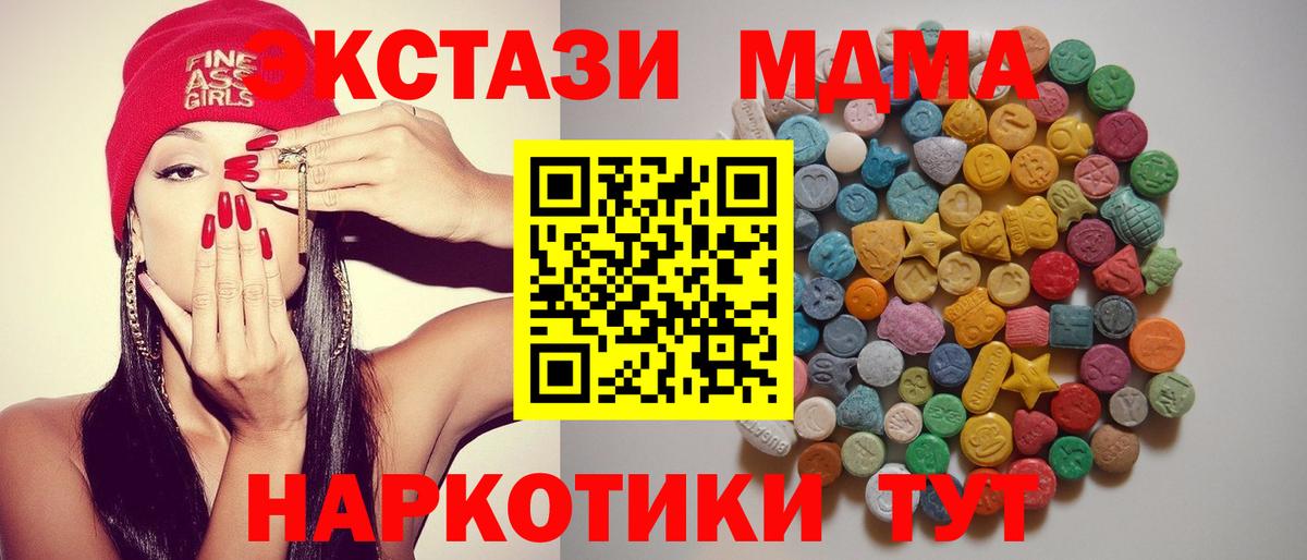MDMA crystal  Вход с VPN  Тулун  МДМА Molly 