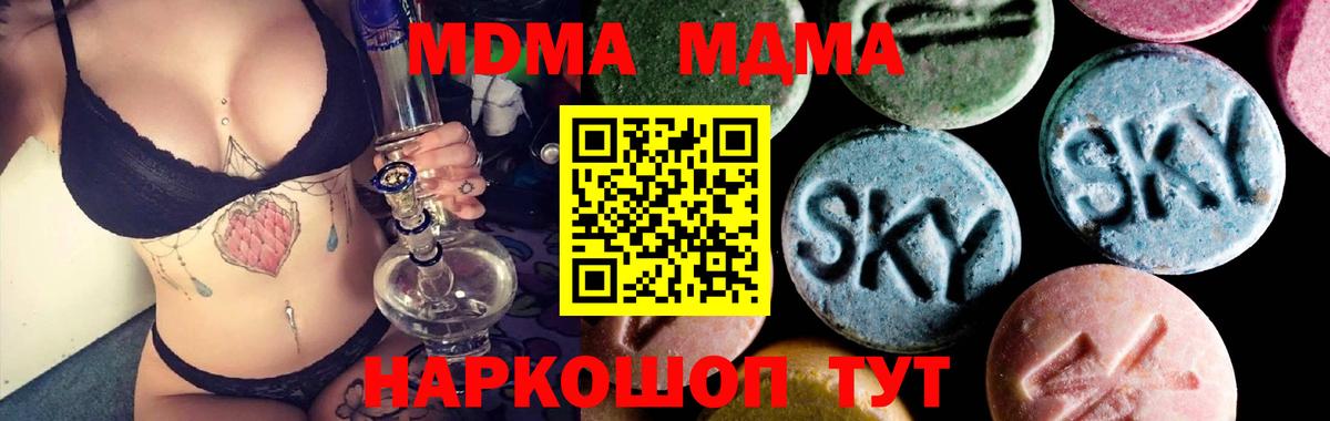MDMA молли Тулун