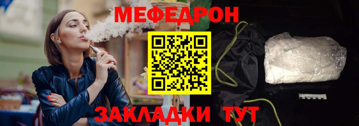 Тулун  МЯУ-МЯУ  Мефедрон  Мефедрон кристаллы  Мефедрон мяу мяу  Вход с VPN 