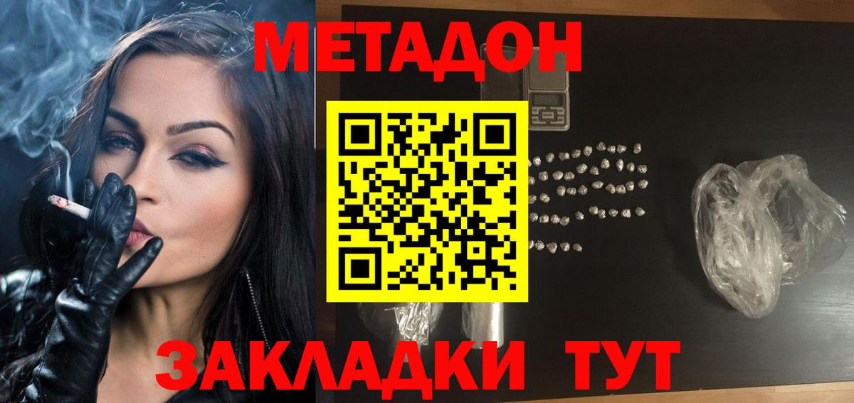 МЕТАДОН белоснежный  Вход с VPN  Метадон белоснежный  Тулун 