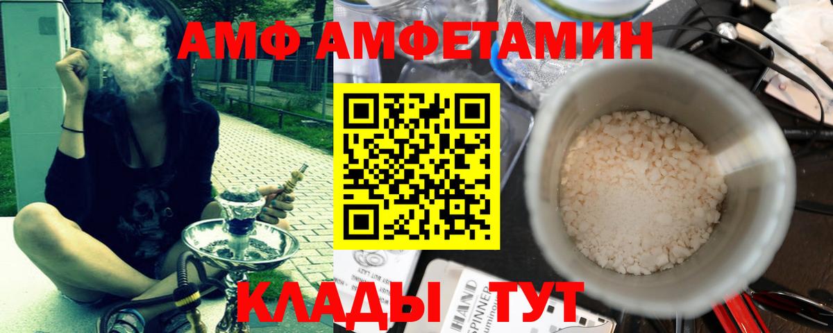 Первитин мет  Вход с VPN  Тулун 