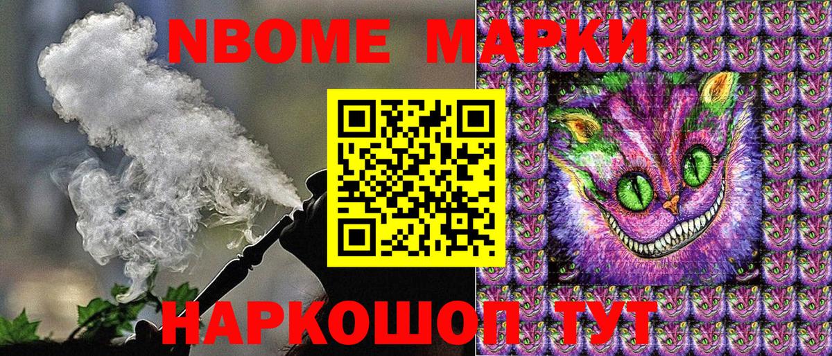 Марки NBOMe 1,5мг  Вход с VPN  Тулун 